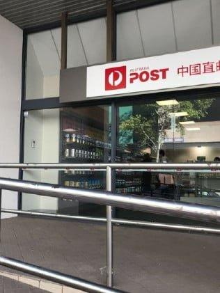 中國僑網(wǎng)車士活的澳洲郵政店鋪,,招牌上印有“中國直郵”4個(gè)大字。(圖片來源:澳大利亞《星島日?qǐng)?bào)》)