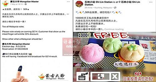 中國僑網(wǎng)(馬來西亞《詩華日報》)