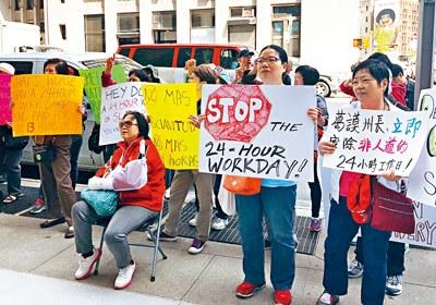 中國僑網(wǎng)手持“停止24小時(shí)工作日”標(biāo)語華人護(hù)理工,。(美國《星島日?qǐng)?bào)》圖片)