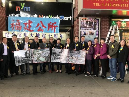 中國(guó)僑網(wǎng)美國(guó)福建公所12日舉行“汶川地震十周年紀(jì)念”活動(dòng),,展示汶川災(zāi)后重建照片,。(美國(guó)《世界日?qǐng)?bào)》/陳小寧 攝)