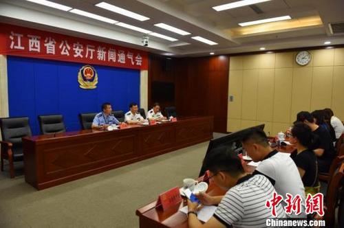 中國僑網(wǎng)5月16日,,江西省公安廳召開新聞通氣會,?!⊥鮿Αz