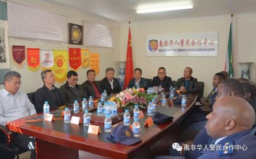 中國(guó)僑網(wǎng)(南非華人警民合作中心)