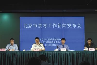 中國(guó)僑網(wǎng)6月24日下午,,北京市禁毒委副主任陶晶(左二)介紹北京市禁毒工作有關(guān)情況。新京報(bào)實(shí)習(xí)生 陳婉婷 攝