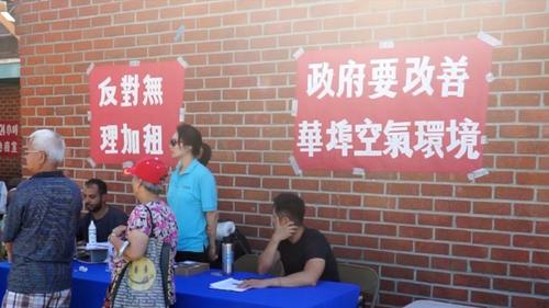 中國僑網(wǎng)美國洛杉磯華埠公平發(fā)展協(xié)會(huì)在活動(dòng)現(xiàn)場拉橫幅,,協(xié)助華埠居民表達(dá)訴求,。(美國《世界日報(bào)》/陳開 攝)