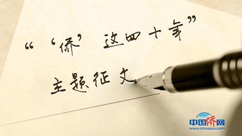 中國僑網