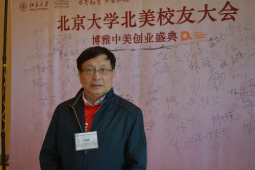 中國僑網(wǎng) 美國華裔數(shù)學家張益唐,,受邀參加2018北京大學北美校友大會。(美國《世界日報》記者 啟鉻 攝)