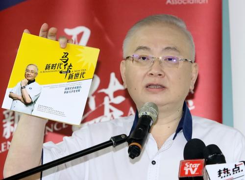 中國僑網(wǎng)魏家祥展示競選宣言《新時代馬華,馬華新時代》,。(馬來西亞《光華日報》)