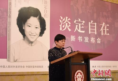 中國僑網(wǎng)10月31日,趙朱木蘭女士傳記《淡定自在》新書發(fā)布會在北京舉行,,中國人民對外友好協(xié)會會長李小林在發(fā)布會上致辭,。該傳記由作家崔家蓉撰寫,新華出版社出版發(fā)行,,用約25萬字的人物訪談,、生平介紹、生命故事并結(jié)合大量圖片資料,,講述了趙朱木蘭女士的一生,。趙朱木蘭女士是美國福茂集團董事長、華人“船王”趙錫成的夫人,、現(xiàn)任美國交通部長趙小蘭的母親,。中新社記者 侯宇 攝
