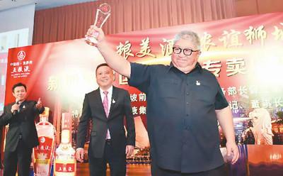 中國(guó)僑網(wǎng)圖為云偉龍被中國(guó)某名酒公司授予最佳代理商獎(jiǎng)杯。 資料圖片