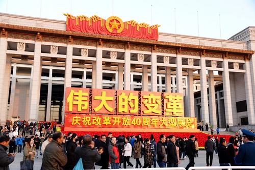 中國(guó)僑網(wǎng)“偉大的變革——慶祝改革開放40周年大型展覽” 11月13日在北京國(guó)家博物館開幕,大批觀眾,、包括許多來(lái)自海外的華僑華人專程前來(lái)參觀。(《芝加哥華語(yǔ)論壇》/張大衛(wèi) 攝)
