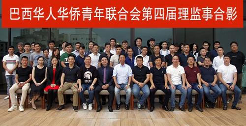 中國僑網(wǎng)合影(巴西南美僑報網(wǎng))