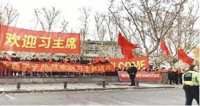 中國僑網(wǎng)圖為西班牙華僑華人熱烈歡迎習(xí)近平主席訪問西班牙。戴華東攝