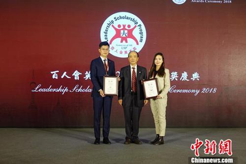 中國僑網(wǎng)12月2日,由杰出美國華裔創(chuàng)建的“百人會(huì)”在北京為32名中國優(yōu)秀學(xué)生頒發(fā)2017-2018年度“英才獎(jiǎng)”。 中新社記者 周乾憲 攝