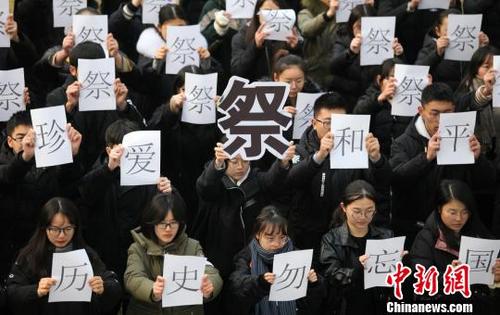 中國僑網(wǎng) 12月12日,,“國家公祭日”前,,揚(yáng)州大學(xué)生寄哀思,?!∶系慢垺z