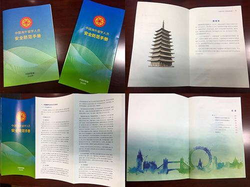 中國僑網(wǎng)