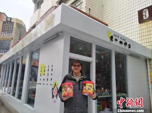 中國(guó)僑網(wǎng)來(lái)自臺(tái)灣的“創(chuàng)二代”黃世杰一大早便來(lái)到自己經(jīng)營(yíng)的“黃小妹”臺(tái)灣特產(chǎn)店里,借著迎財(cái)神的日子早早開(kāi)張,以祈盼新一年的好彩頭,?!√凭辍z