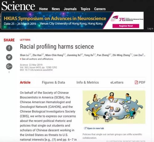 中國(guó)僑網(wǎng)三個(gè)華人科學(xué)家組織在《科學(xué)》雜志上發(fā)表文章表達(dá)擔(dān)憂 (美國(guó)最權(quán)威的《科學(xué)》雜志網(wǎng)站截圖)