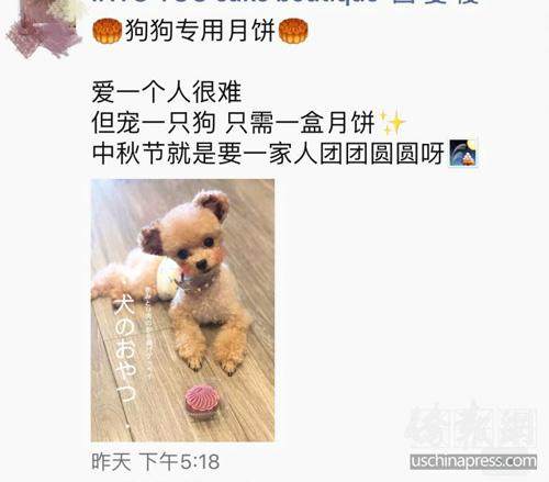 中國僑網(wǎng)某家庭廚房在微信朋友圈里發(fā)布的月餅廣告。(美國《僑報》/王珂瑩 攝)