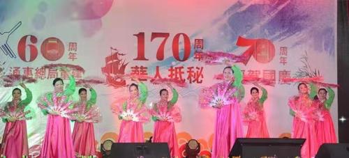 中國僑網(wǎng)秘魯中華通惠總局舉辦的慶祝中華人民共和國成立70周年,、華人抵秘170周年和通惠總局大樓重建60年大型晚宴,。