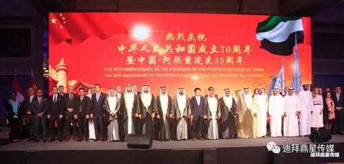 中國(guó)僑網(wǎng)駐迪拜總領(lǐng)館舉辦慶新中國(guó)成立70周年暨中阿建交35周年招待會(huì),。(圖片來(lái)源:阿聯(lián)酋迪拜鼎星傳媒)