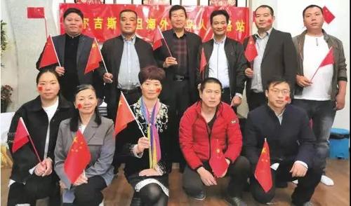 中國(guó)僑網(wǎng)來(lái)自義烏的華商在吉爾吉斯斯坦共同慶祝中華人民共和國(guó)成立70周年,。(吉爾吉斯斯坦《絲路新觀察》)