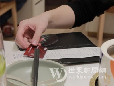 中國(guó)僑網(wǎng)不給小費(fèi)成了“不道德”地享受別人提供的服務(wù),。(美國(guó)《世界日?qǐng)?bào)》/張晨 攝)