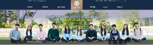 中國(guó)僑網(wǎng)韓國(guó)外國(guó)語(yǔ)大學(xué)官網(wǎng)截圖