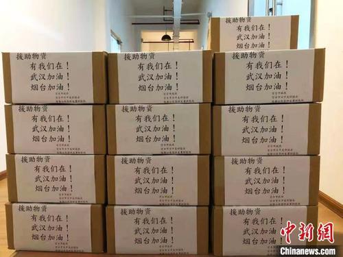 中國僑網(wǎng)日本宮古市捐贈防疫物資運抵煙臺?!$娦馈z