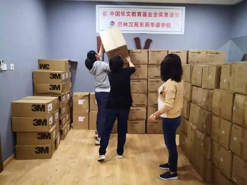 中國僑網(wǎng)漢苑東辰文化中心打包捐贈(zèng)物資,。(圖片來源:中國華文教育基金會(huì))
