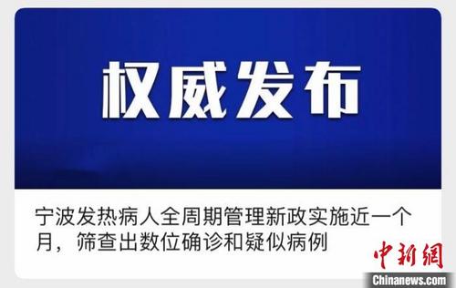 中國(guó)僑網(wǎng)寧波發(fā)布截圖 李典 攝