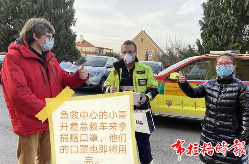 中國僑網(wǎng)(捷克《布拉格時報》/李奇玉 攝)