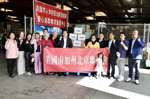 中國僑網(wǎng)2020年2月,,美國南加州北京聯(lián)誼會的干部與會員在捐獻物資現(xiàn)場。(美國《僑報》/邱晨 攝)