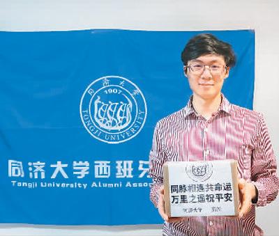 中國(guó)僑網(wǎng)盧赫收到了來(lái)自同濟(jì)大學(xué)校友會(huì)捐贈(zèng)的口罩,。(圖片來(lái)源:人民日?qǐng)?bào)海外版)