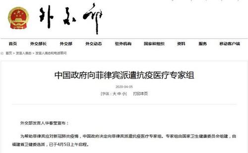 中國僑網(wǎng)外交部網(wǎng)站截圖