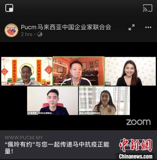 中國僑網(wǎng)王炳智(上中),、李佩玲(上右),、李中平(上左)在交流中?!£悙偂z