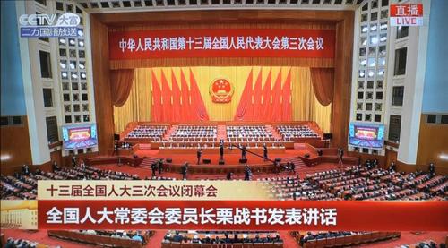 中國僑網(wǎng)十三屆全國人大三次會議閉幕會會場