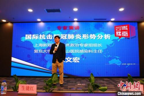 中國(guó)僑網(wǎng)張文宏亮相“四史講堂”,分享“國(guó)際抗擊新冠肺炎形勢(shì)分析”,?!∩虾J蟹街巨k供圖