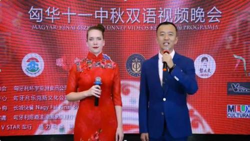 中國僑網(wǎng)視頻晚會截圖。圖片來源:匈牙利歐洲華通社