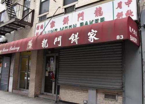 中國僑網(wǎng)龍門餅家在華埠營業(yè)數(shù)十年,店家于日前宣布永久歇業(yè),。(美國《世界日報(bào)》/顏嘉瑩 攝)