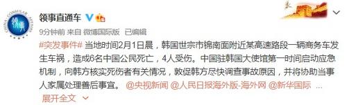 中國僑網(wǎng)領(lǐng)事直通車官方微博截圖