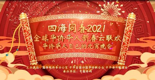 中國僑網(wǎng)