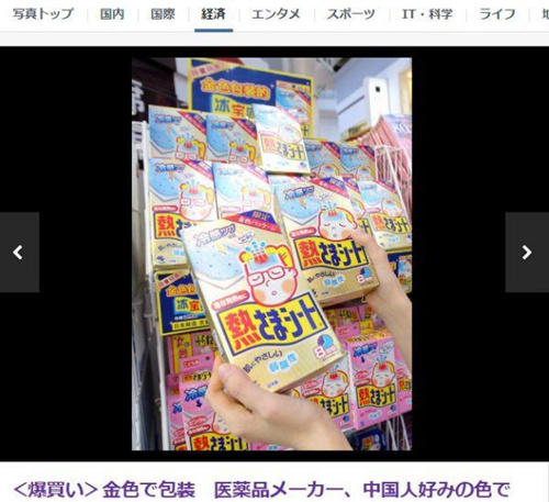 “土豪金”小林退熱貼,。