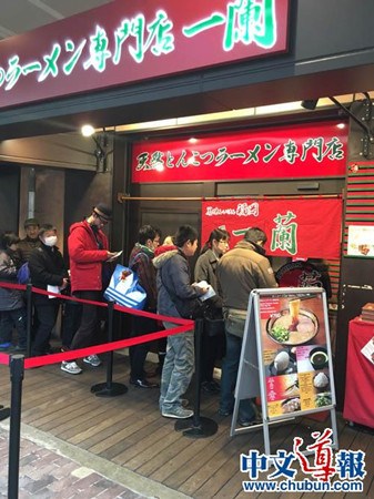 東京上野一蘭拉面店前等待的中國(guó)游客,。(日本《中文導(dǎo)報(bào)》)