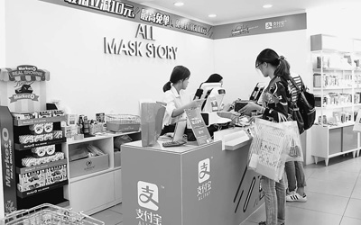 首爾明洞商圈一家化妝品店內(nèi),,中國(guó)游客正在可以使用支付寶付款的柜臺(tái)結(jié)賬,。陳尚文攝