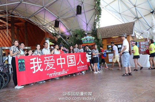 圖為泰國(guó)清邁一動(dòng)物園現(xiàn)“我愛(ài)中國(guó)人”的橫幅,。(網(wǎng)絡(luò)截圖)