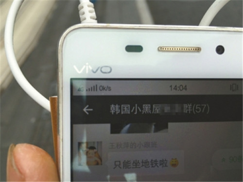 肖先生和被關(guān)小黑屋的游客建立了微信群,。