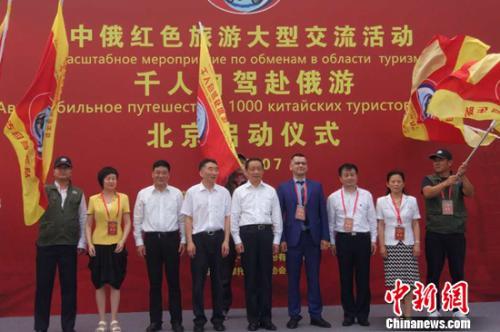 中國僑網(wǎng)千人自駕赴俄游正式啟動,。中新網(wǎng)記者 李金磊 攝