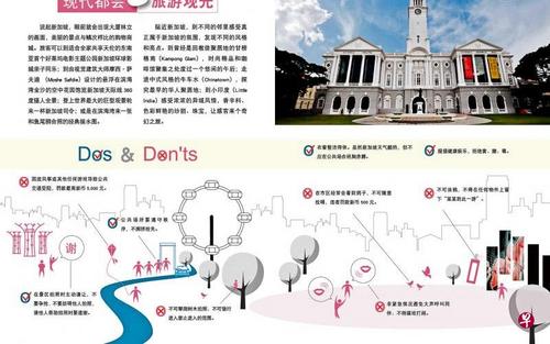 中國僑網中國駐新加坡大使館推出《中國公民安全文明獅城行》,為中國游客提供有關本地社會文化習俗,以及法律條規(guī)等信息,。(中國駐新加坡大使館網站)