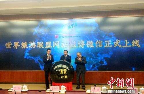 中國僑網(wǎng)世界旅游聯(lián)盟網(wǎng)站微博微信正式上線,。中新網(wǎng)記者 李金磊 攝