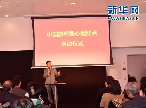 中國(guó)僑網(wǎng)11月9日,,中國(guó)駐丹麥大使館政務(wù)參贊胡洪波在“中國(guó)游客愛(ài)心援助點(diǎn)”啟動(dòng)儀式上致辭,。新華網(wǎng)發(fā)(駐丹麥大使館供圖)